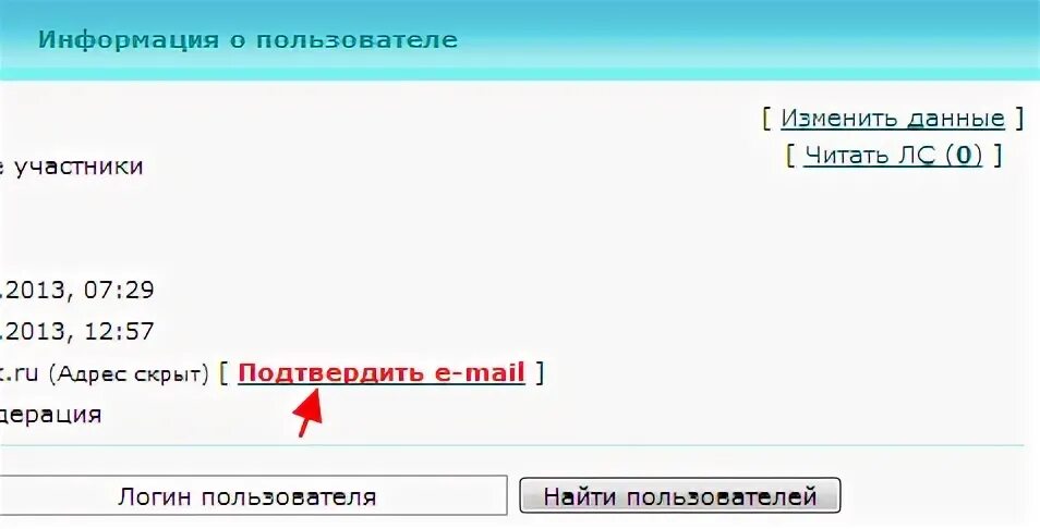 Электронные адреса краснодар. Код подтверждения bi bi. Не подтверждено 317151. Адрес почты 430019. 8603198193 Электронный адрес.