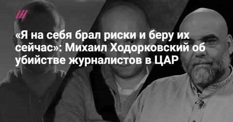 Берем риск