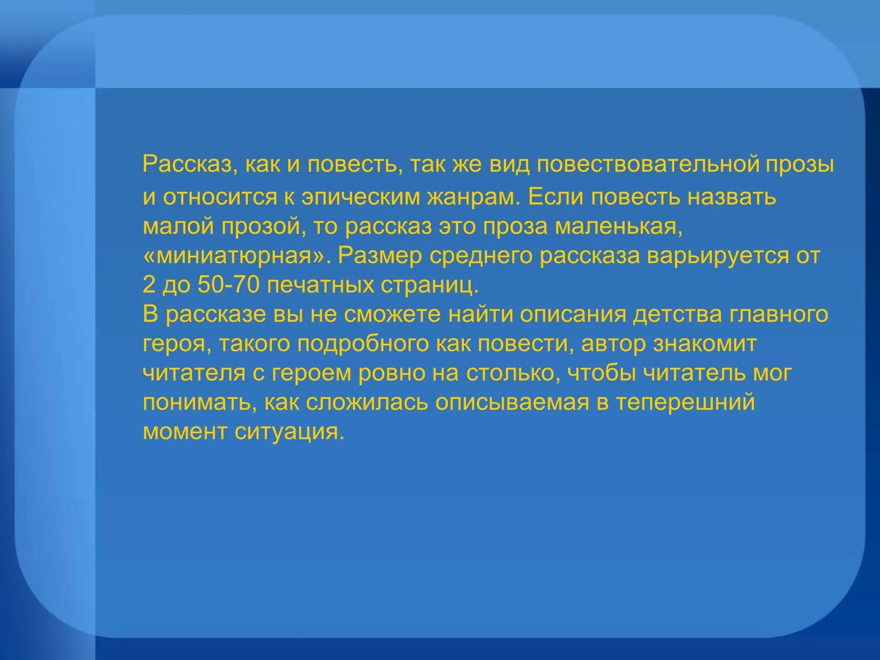 Какие произведения относятся к прозе. Средний рассказ. Жанры прозы. Разновидности прозы. Проза рассказ.