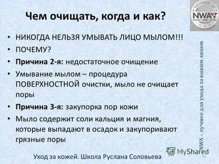 Что будет если мыть лицо мылом