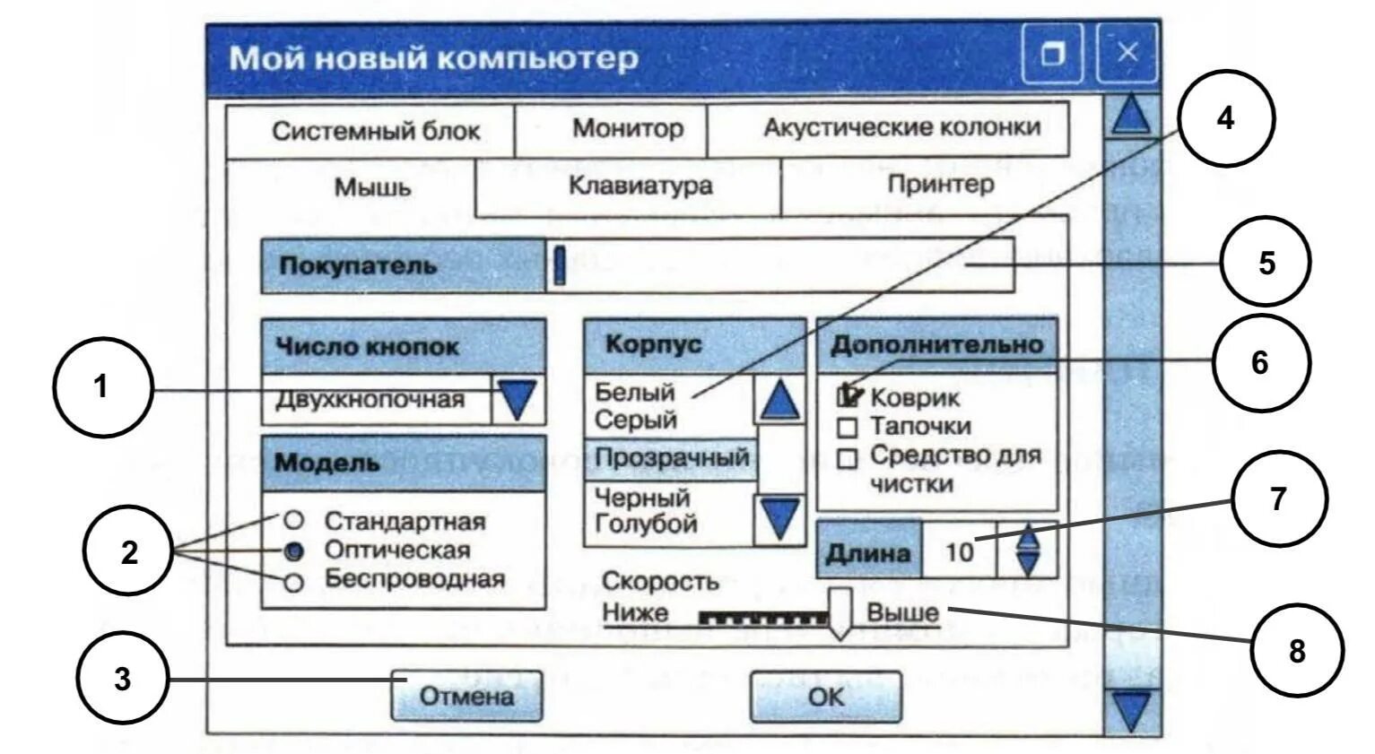 Элементы управления интерфейсом. Элементы диалогового окна. Элементы управления диалогового окна. Названия элементов диалогового окна. Назовите элементы диалоговых окон.