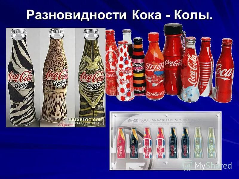 Состав напитка кока колы. Кола история создания. Кока кола. Кока кола белоруссия. Натуральная кола.