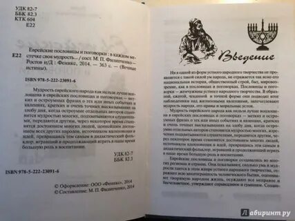 Какую роль в романе играют предисловия