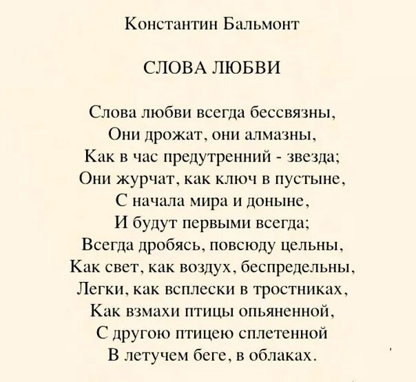 Стихи о любви классика. Стихи поэтов о любви. Стихи о любви известных поэтов. Стихотворение о любви великих поэтов.