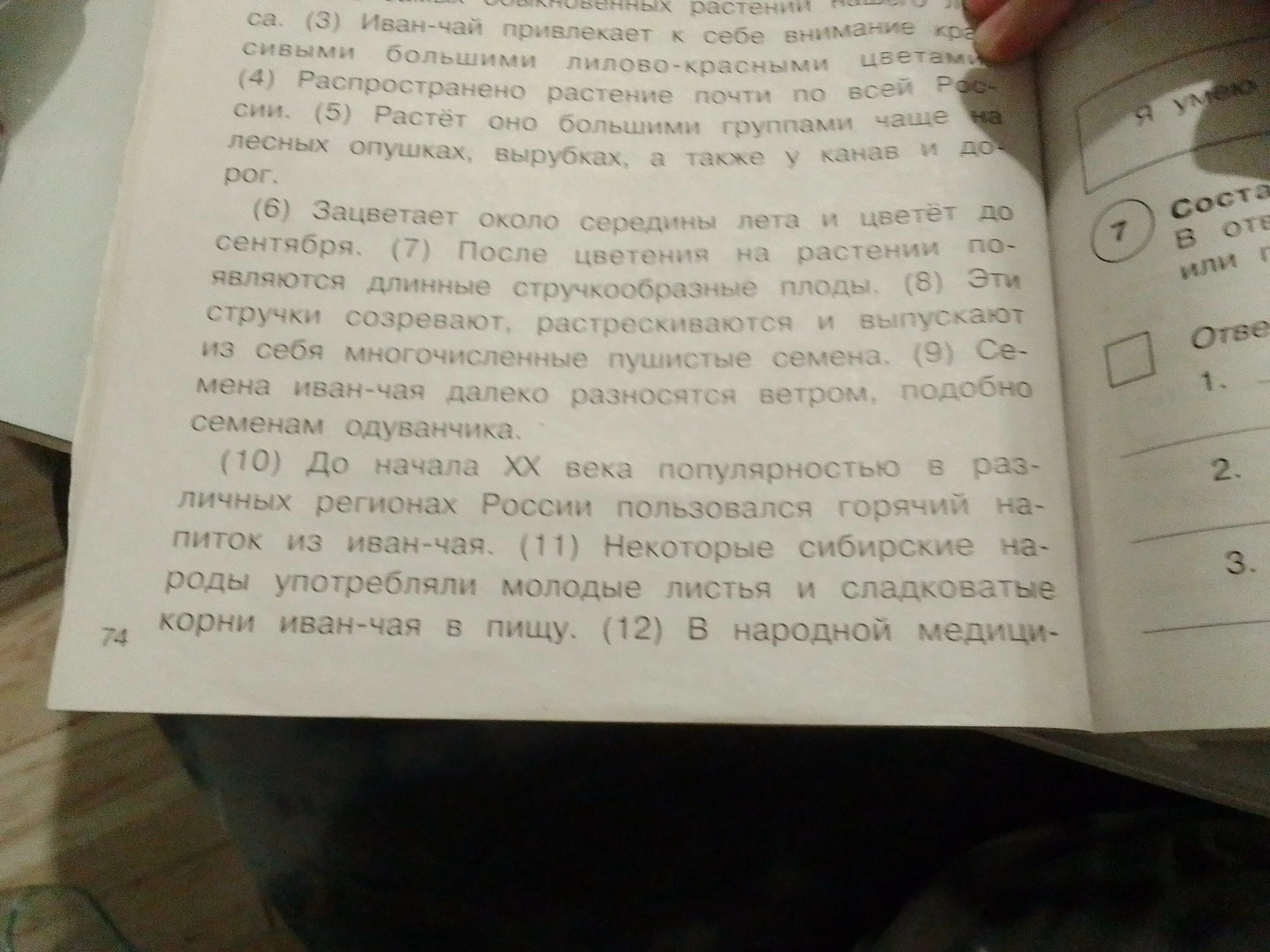 Избыток из 18 предложения запиши свое объяснение. Выпиши из 5 предложения. Выпиши из текста предложение соответствующее схеме. Что хотел сказать Автор определи и запиши основную мысль текста. Выпиши из предложения 2 все имена сущ в той форме в которой они стоят.