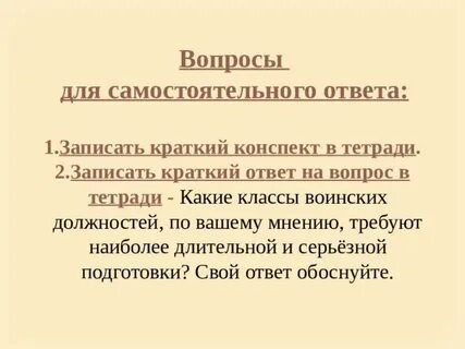 Воспользуйтесь текстом наш проект расположенным справа