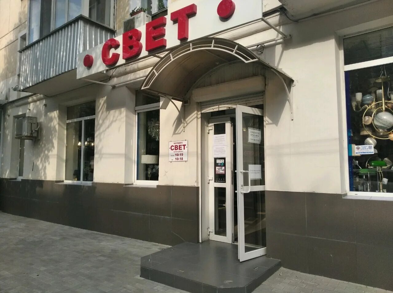 Севастополь свет есть. Ул Гоголя Севастополь. Гоголя 6 Севастополь. Севастополь, ул. Гоголя, 6. Гоголя 33 Севастополь.