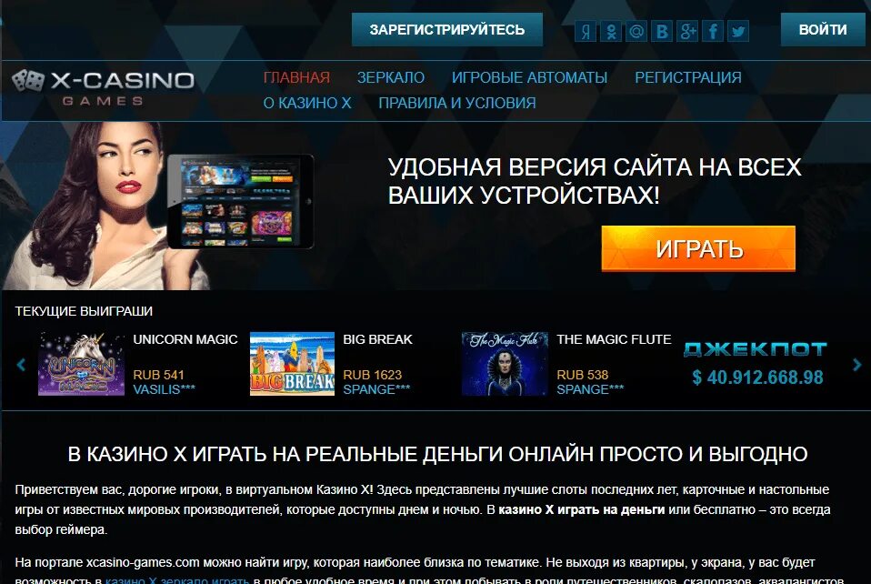 Casino x зеркало. Https joycasino зеркало