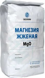 Жженая магнезия