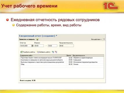 Работники учета