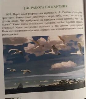 Русский язык в голубом просторе