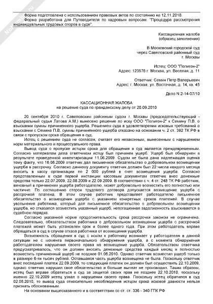 Обжалование постановления судебного пристава в суде. Исковое заявление о бездействии судебных приставов образец в суд. Жалоба на постановление судебного пристава. Жалоба на действия судебного пристава в суд. Жалоба на действие бездействие судебного пристава исполнителя.