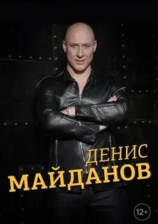 Альбом дениса