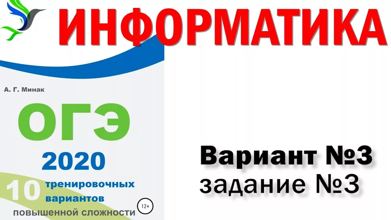 Тренировка огэ информатика. Огэ информатика. огэ 2025 информатика. огэ 2025. подготовка к огэ по информатике.
