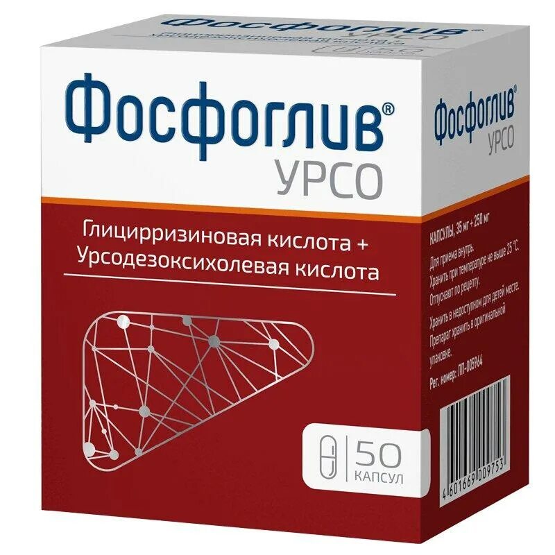 Фасфальгиф таблетки для печени. Фосфоглив Урсо капс. 35мг+250мг №50. Фосфоглив Урсо, капсулы 35 мг+250 мг. Фосфоглив капс 65мг+35мг 50. Фосфоглив Урсо 250.