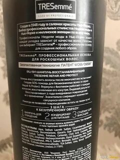 Защитить состав