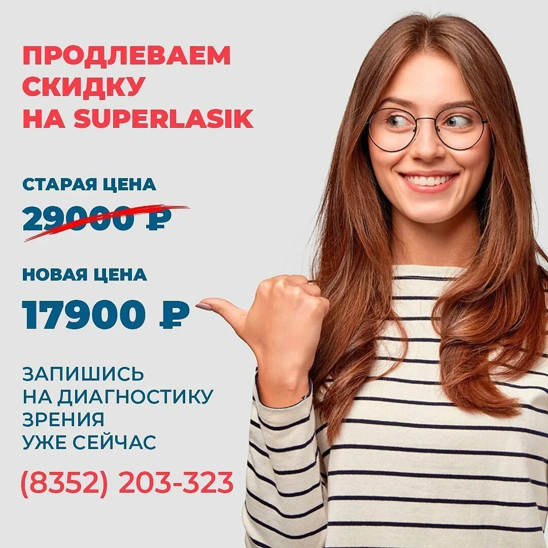 Идеал лик энтузиастов чебоксары. Скидка продлена. лик чебоксары.