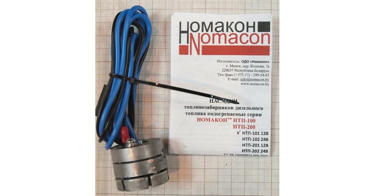 Подогрев топливного бака для дизеля. Номакон нтп 102 24в насадка. подогреватель номакон нтп-101 12в. подогреватель топлива нтп 102 24 в. номакон нтп 101 12в насадка.