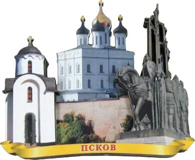 Псков удаление