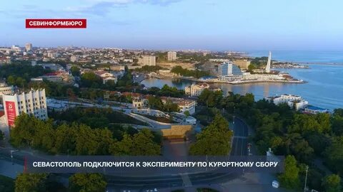 Севастопольское видео