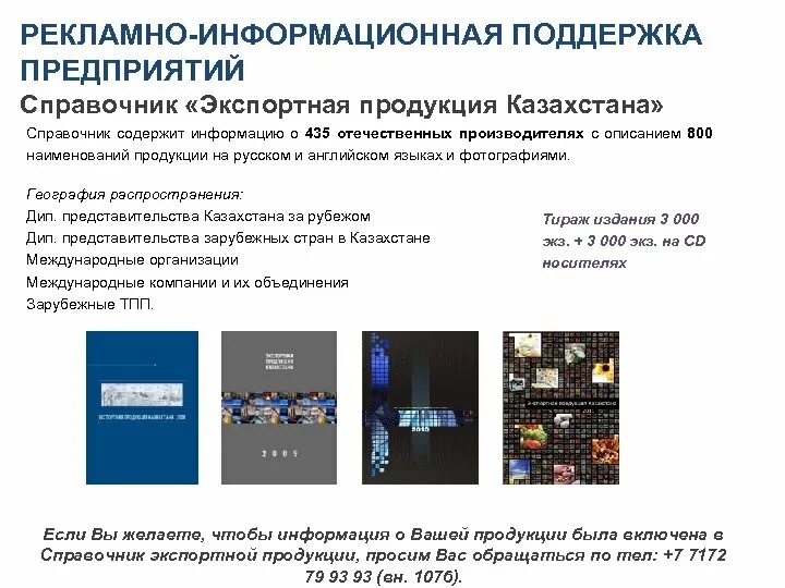 Информационная помощь в проекте. Информационная помощь в проекте