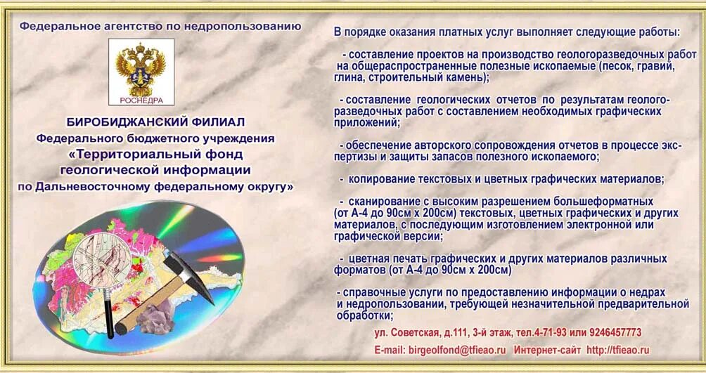 Фбу тфги по дальневосточному федеральному округу. Фбу тфги по урфо. Фбу тфги по дальневосточному федеральному округу. Фбу тфги по урфо. Татарстанский филиал фбу.