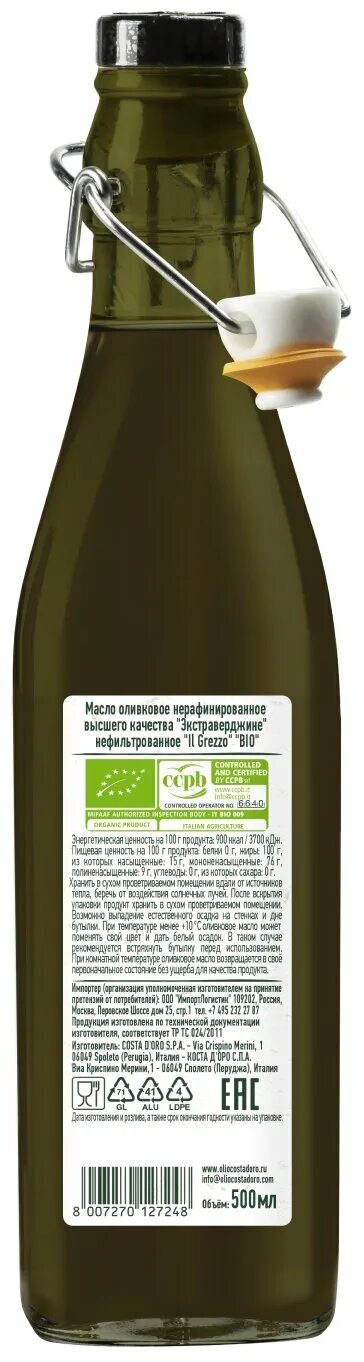 Оливковое costa d oro. Масло оливковое Costa Doro il grezzo нефильтрованное, 500мл. Оливковое масло Экстраверджин. Global оливковое масло нерафинированное.