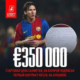 Сколько заработала барселона