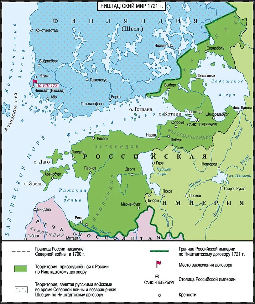 Ништадтский Мирный договор 1721. Ништадтский Мирный договор карта. Ништадтский Мирный договор 1721 года.