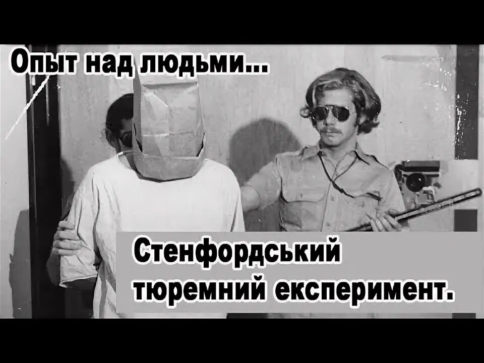 Проводят эксперимент над детьми. Психологические опыты над людьми. эксперимент над человечеством. психо опыты над людьми.