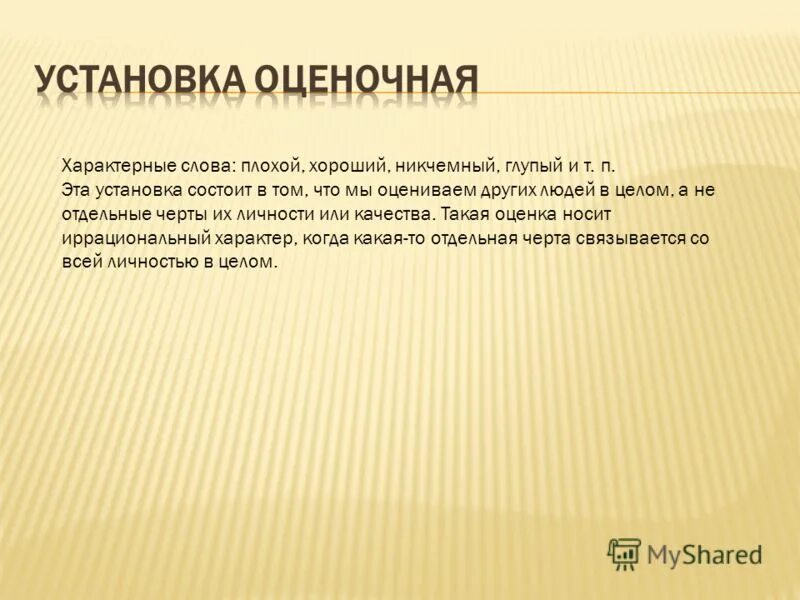 Для данного текста характерны. Характеристика художественного стиля. Что характерно для художественного стиля. Для данного текста характерны. Для данного текста характерны.