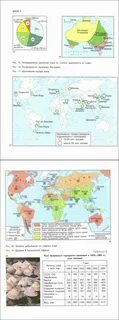 География 10 класс максаковский читать