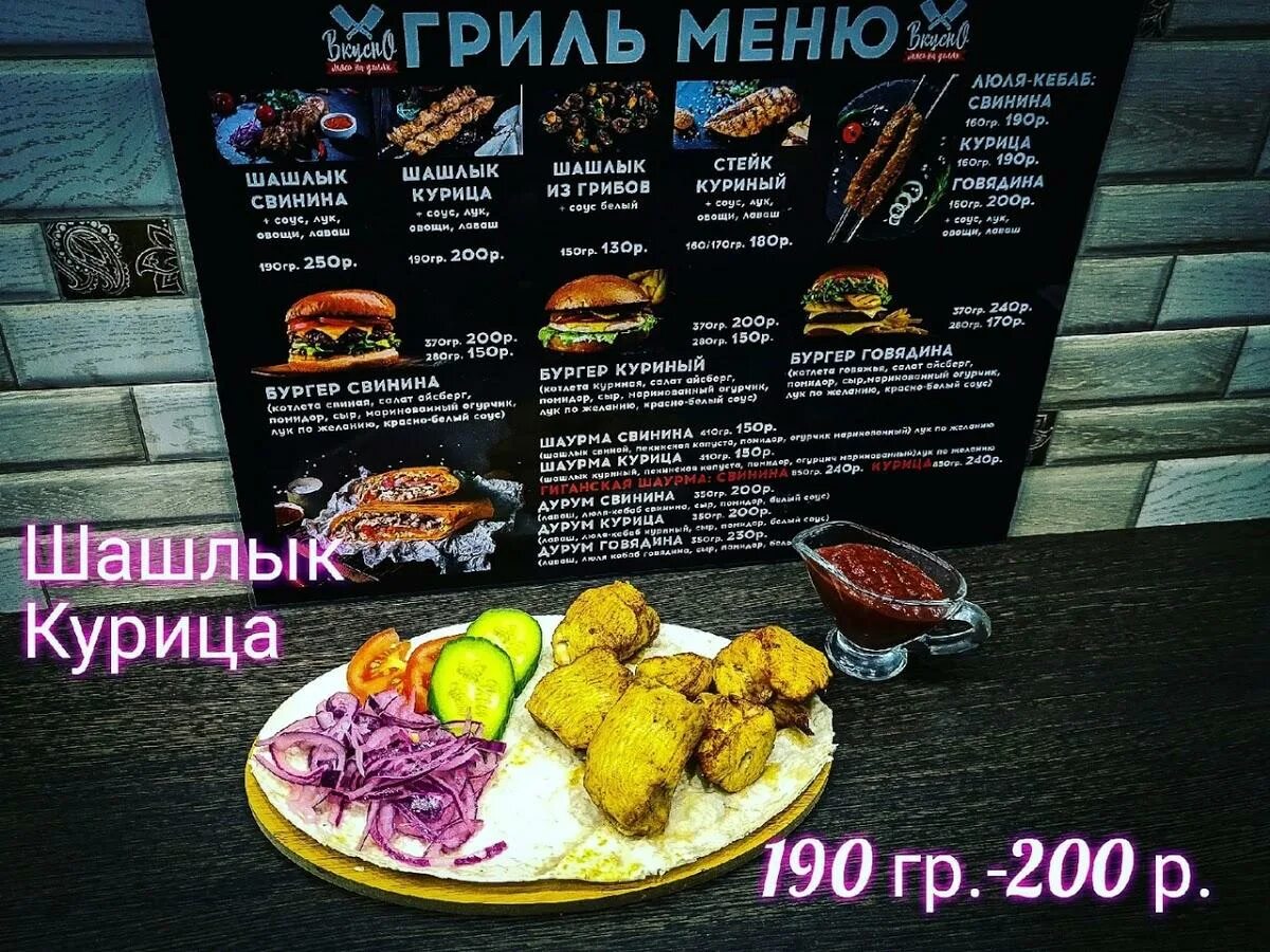 Меню вкусно и тоска. Кафе вкусно среднеуральск. жарко среднеуральск сайт кафе. среднеуральск кафе исетский. вкусненькое меню кафе.