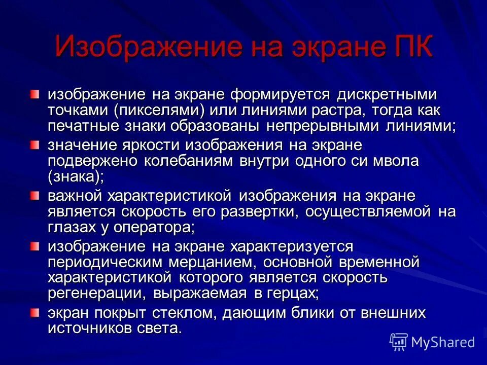 Дискретные точки. Дискретные точки