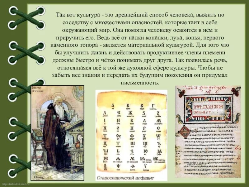 Создание первого алфавита в какой стране. Кто придумал первую письменность. Первый алфавит изобрели. Кто изобрел азбуку. Кто первый придумал русский алфавит.