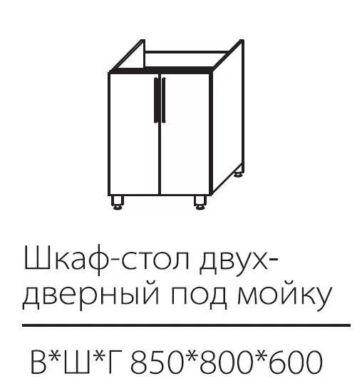 Тумба 500х500. 850 600. Колун кованный деревянное топорище 1700г 21842, сибртех. Кухонный модуль шнм600. Стол-тумба кухонный 800х600х850 стк.