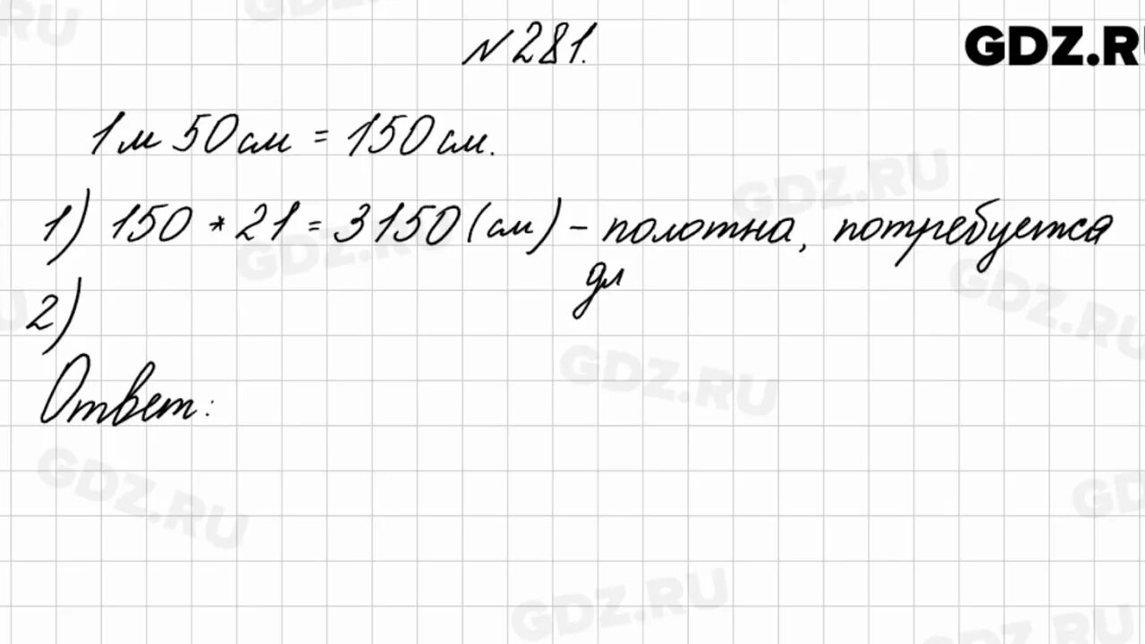 Математика стр 72 упр 1. Математика стр 72 номер 281. Математика 4 класс 2 часть 281. Математика 4 класс 2 часть стр 72 281.