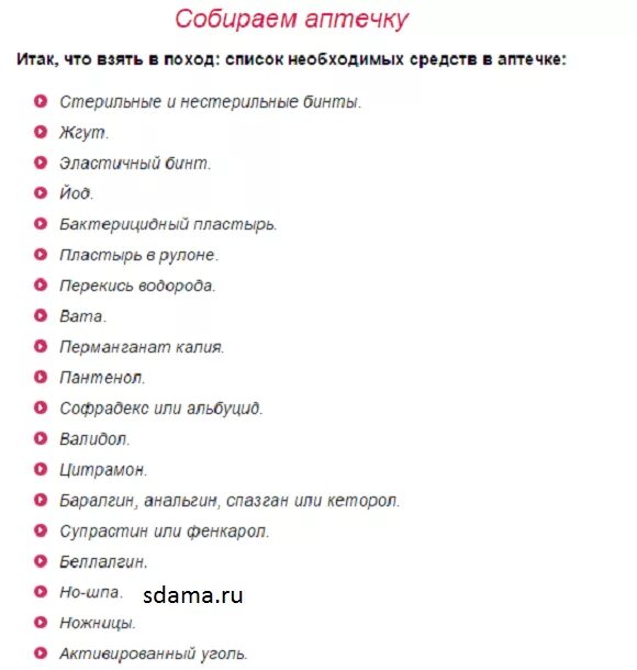 Косметичка с косметикой. Вещи на ночевку. Вещи для ночевки у подруги. Что можно взять на ночевку. Список вещей на ночевку к подруге.