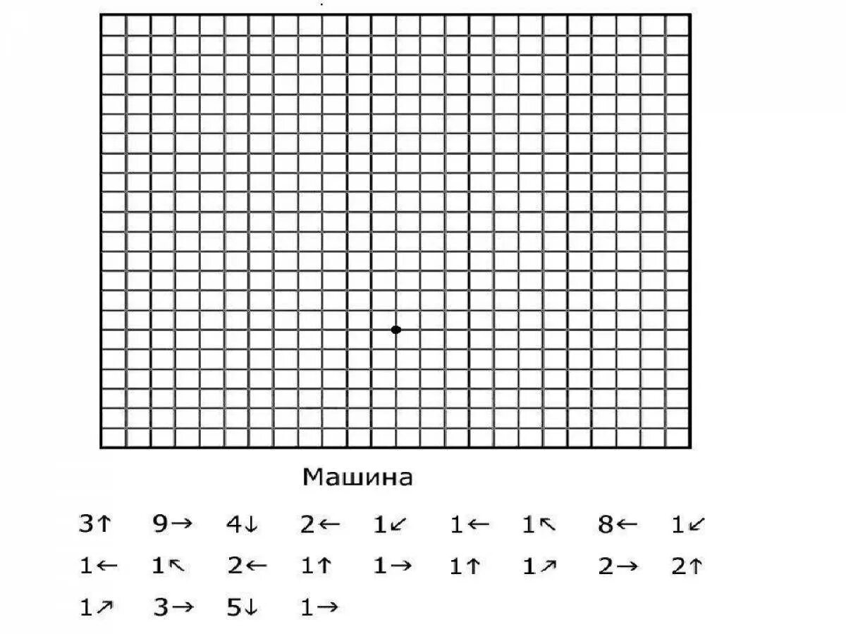 Математический диктант 6 7 лет