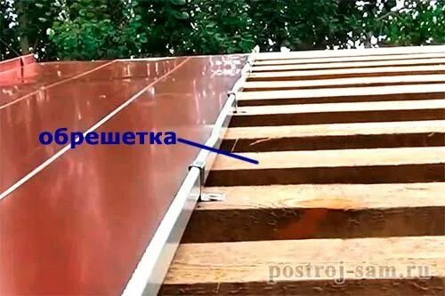 Обрешетка под фальцевую. Фальцевая кровля контробрешетка. обрешетка для фальцевой кровли. шаг обрешетки под фальцевую кровлю. обрешетка под фальцевую кровлю.