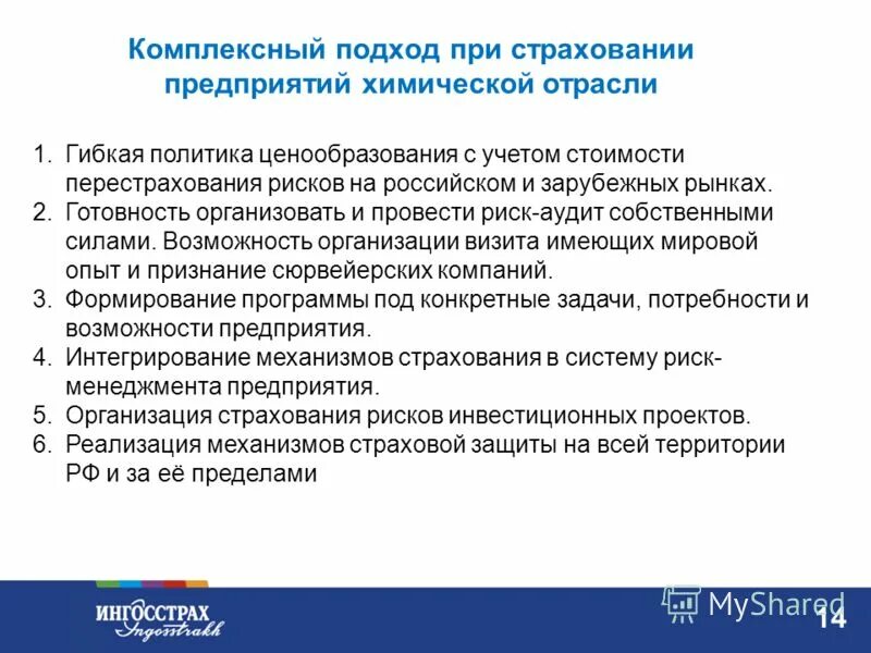 требования к застрахованному лицу