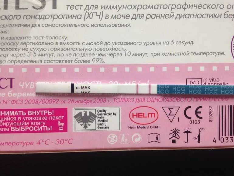 Через какое время делать тест. Тесты на беременность на ранних сроках. тест на беременность через. тесты на беременность на ранних сроках по дням. тесты на ранних сроках до задержки.