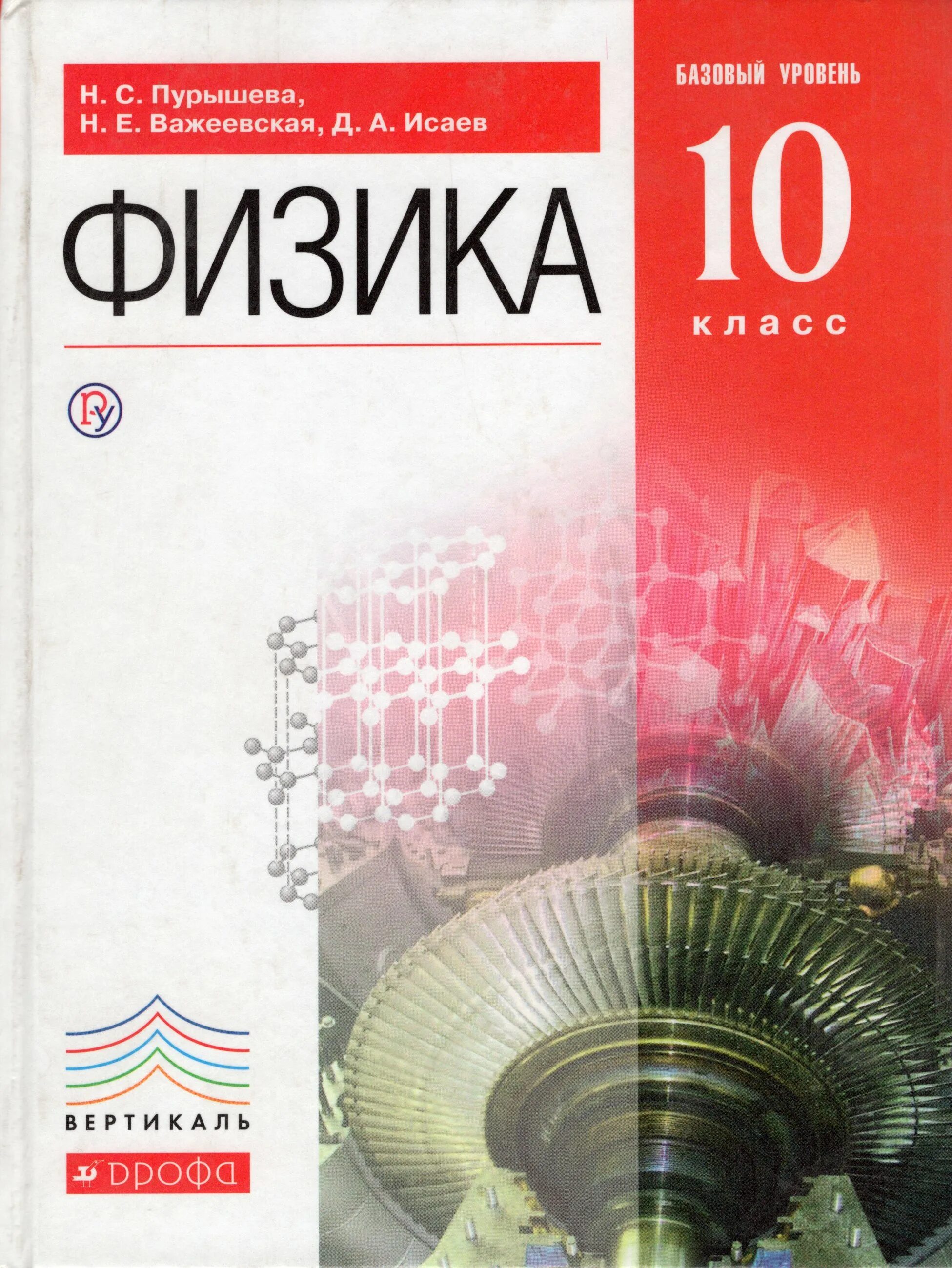 Базовый учебник. Д. Базовый учебник. В. Гейн информатика.