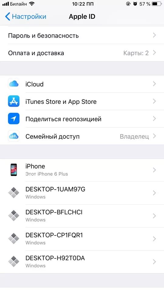 Сменить пароль icloud. Пароль от icloud. пароль от айклауда. как найти пароль от icloud. как узнать пароль от айклауда.