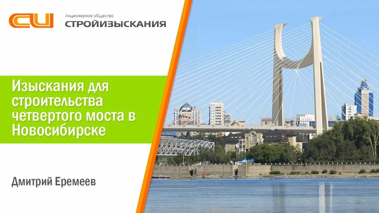 Проект 4 моста в Новосибирске. Схема строительства четвертого моста в Новосибирске. План четвертого моста в Новосибирске. Новый 4 мост в Новосибирске проект.