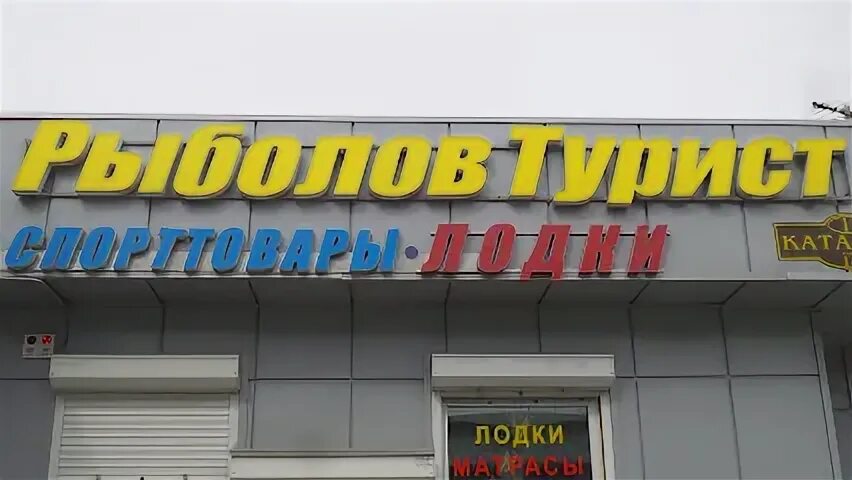 Рыбацкая абакан