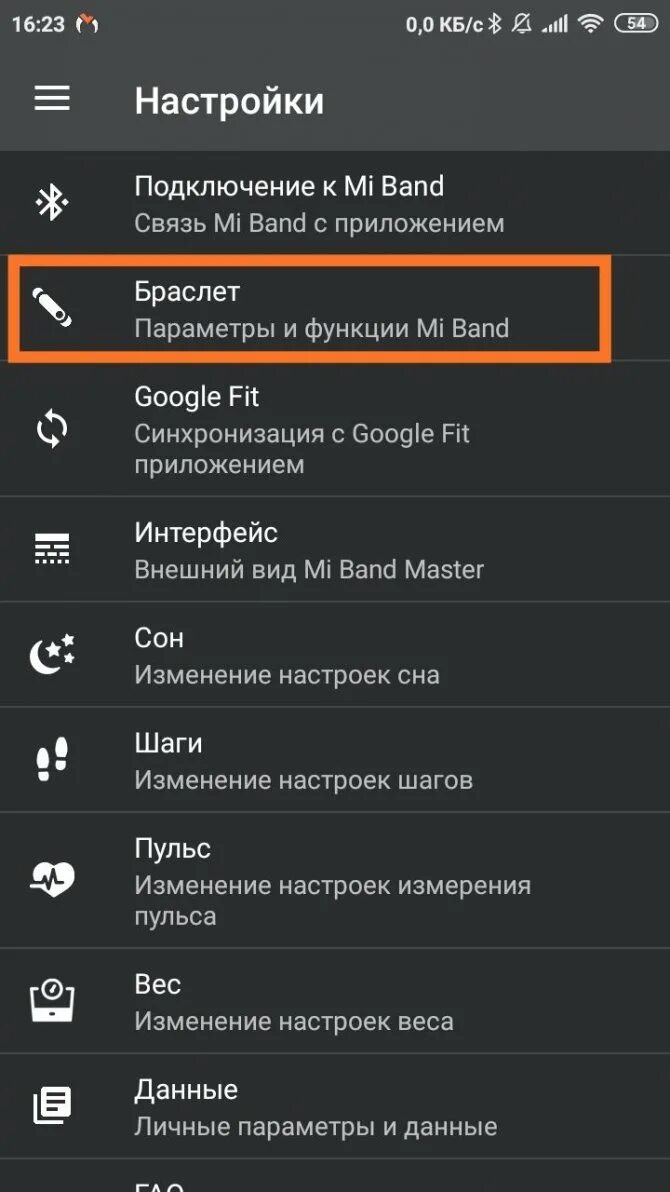 Как подключить fit pro к часам. Настройки приложения. Приложение настройки на часах. Приложение для настройки часов. Как настроить погоду на часах.