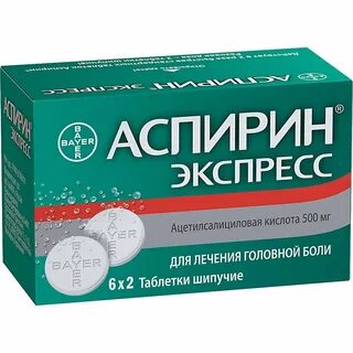 Ацетилсалициловая от головной боли помогает