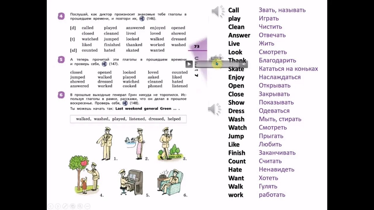 Рейнбоу инглиш 4 1 часть. Rainbow English 4 класс. Rainbow English 7 класс Unit 3. УМК Rainbow English 4 класс. Rainbow English 2 часть 4 класс Unit 1 Step 1.