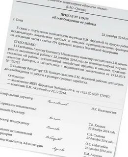 Легкий труд